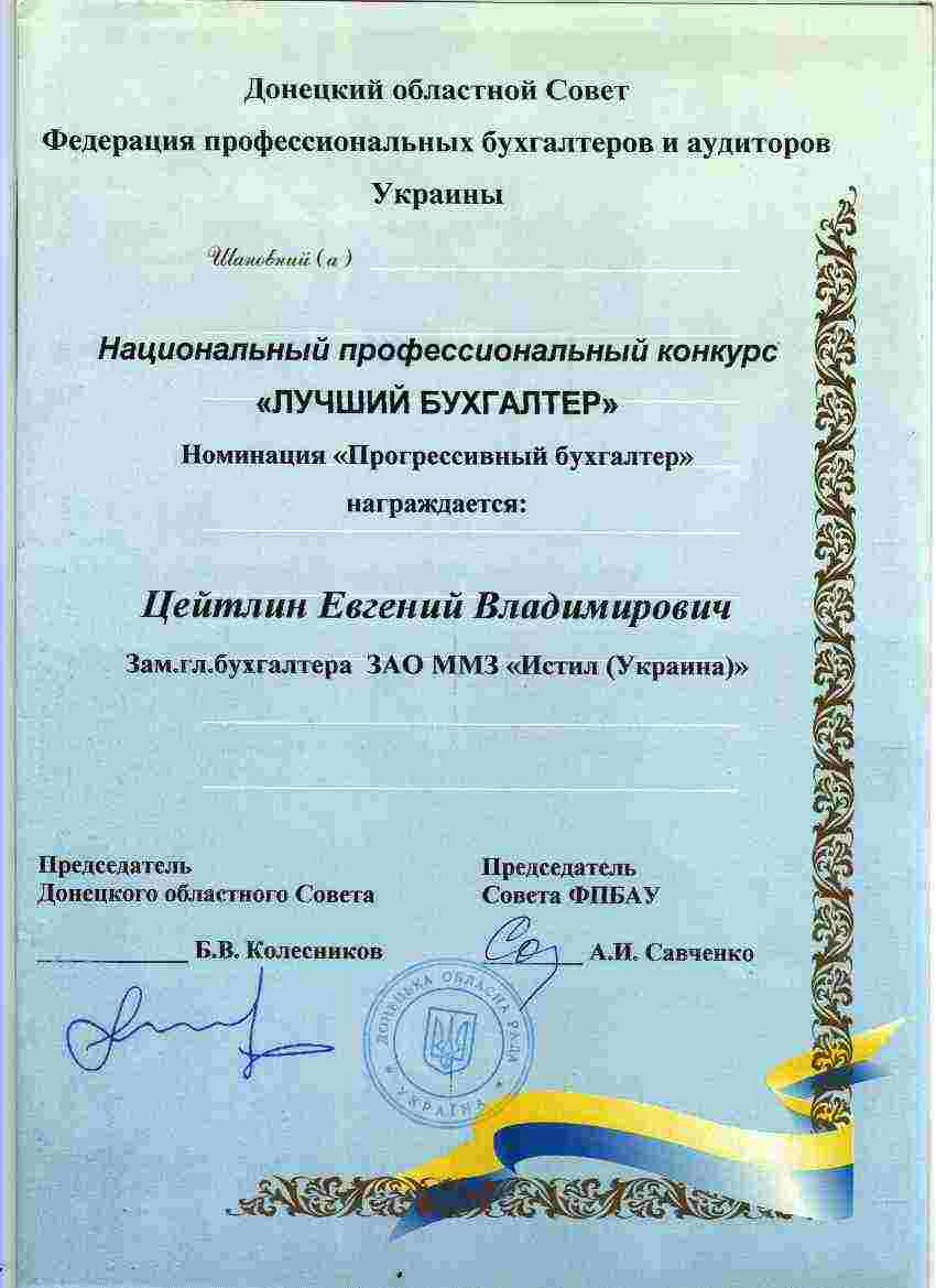 Сертификат 5