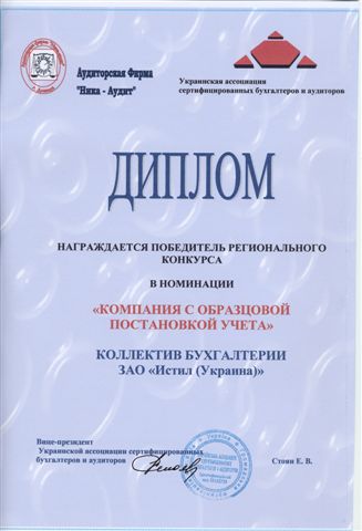 Сертификат diplom_2007